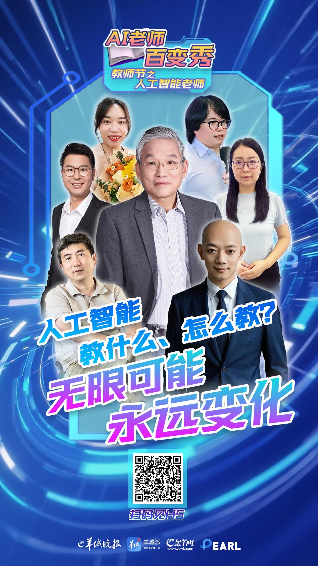 【】胡安：教技术更传温情带学生用AI为乡村记忆“存档”丨教师节之AI老师