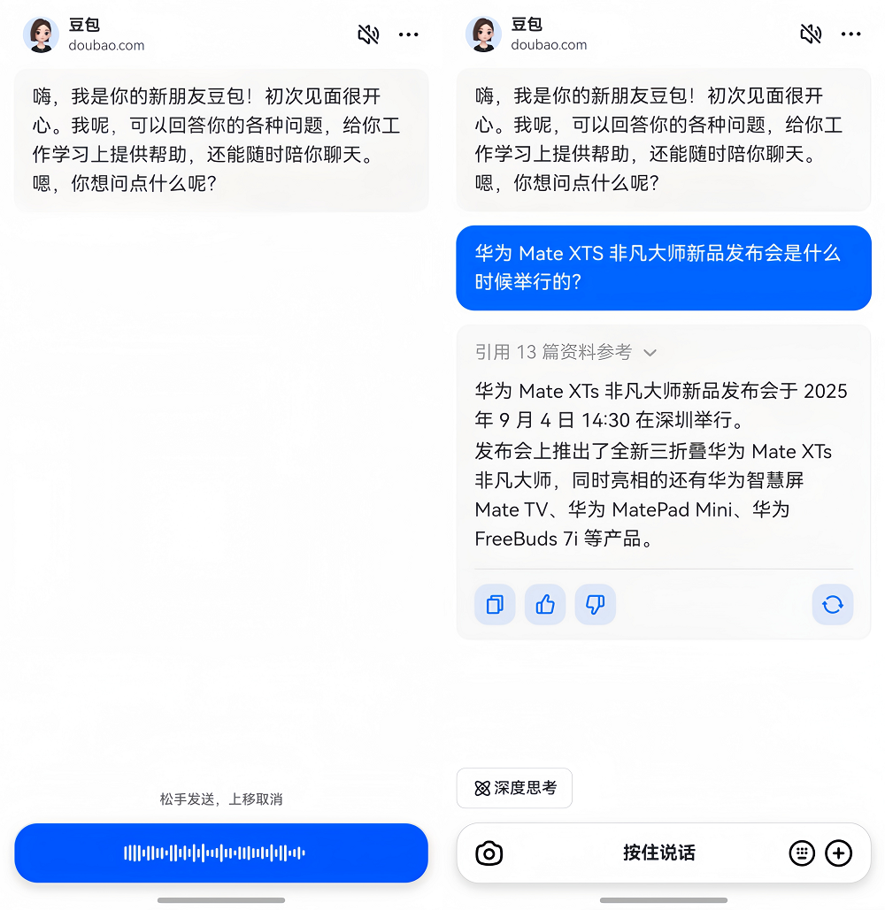 AI对话“动口不动手”鸿蒙版豆包全面升级语音交互能力(图2)