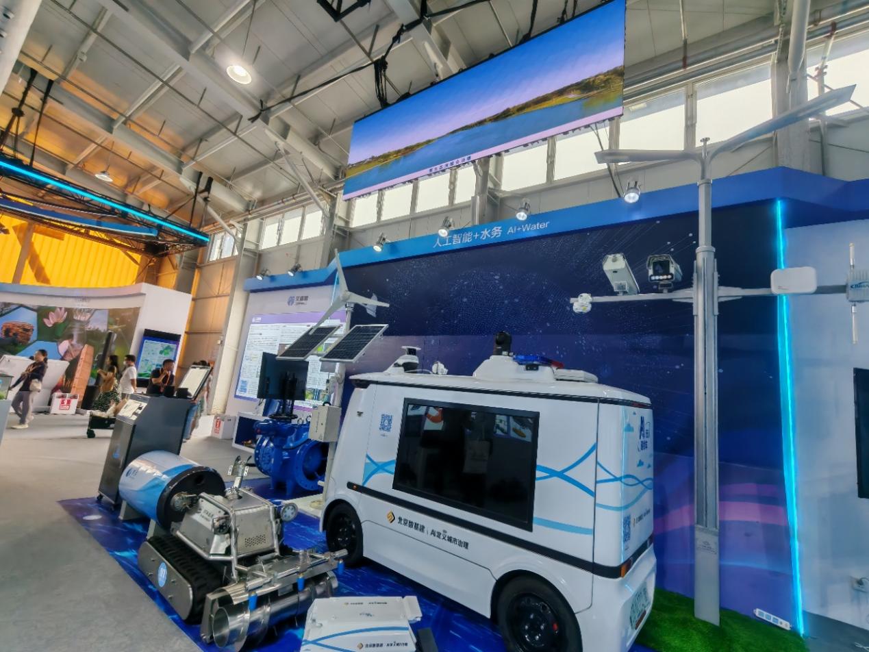 服贸会看点：数智水务开启智能治水新时代(图3)