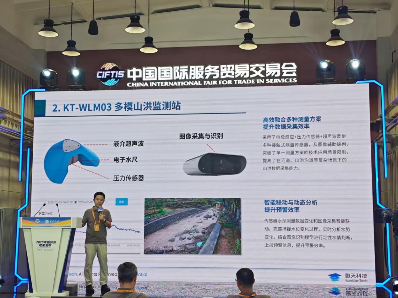 服贸会看点：数智水务开启智能治水新时代(图2)