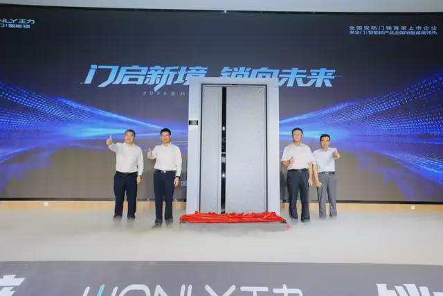 王力安防全球首发旗舰系列四大核心技术重塑智能门锁行业新标准(图5)