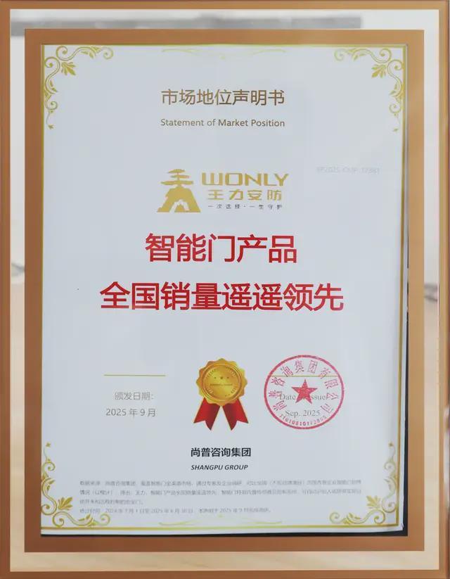王力安防全球首发旗舰系列四大核心技术重塑智能门锁行业新标准(图6)