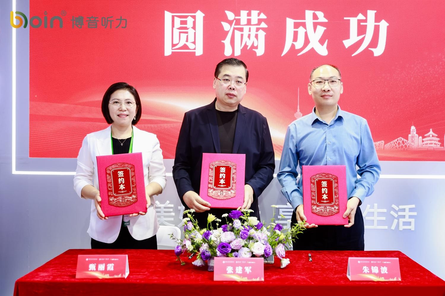 2025福祉博览会成博音听力生态展示高地折射听力新质生产力高光时刻(图14)