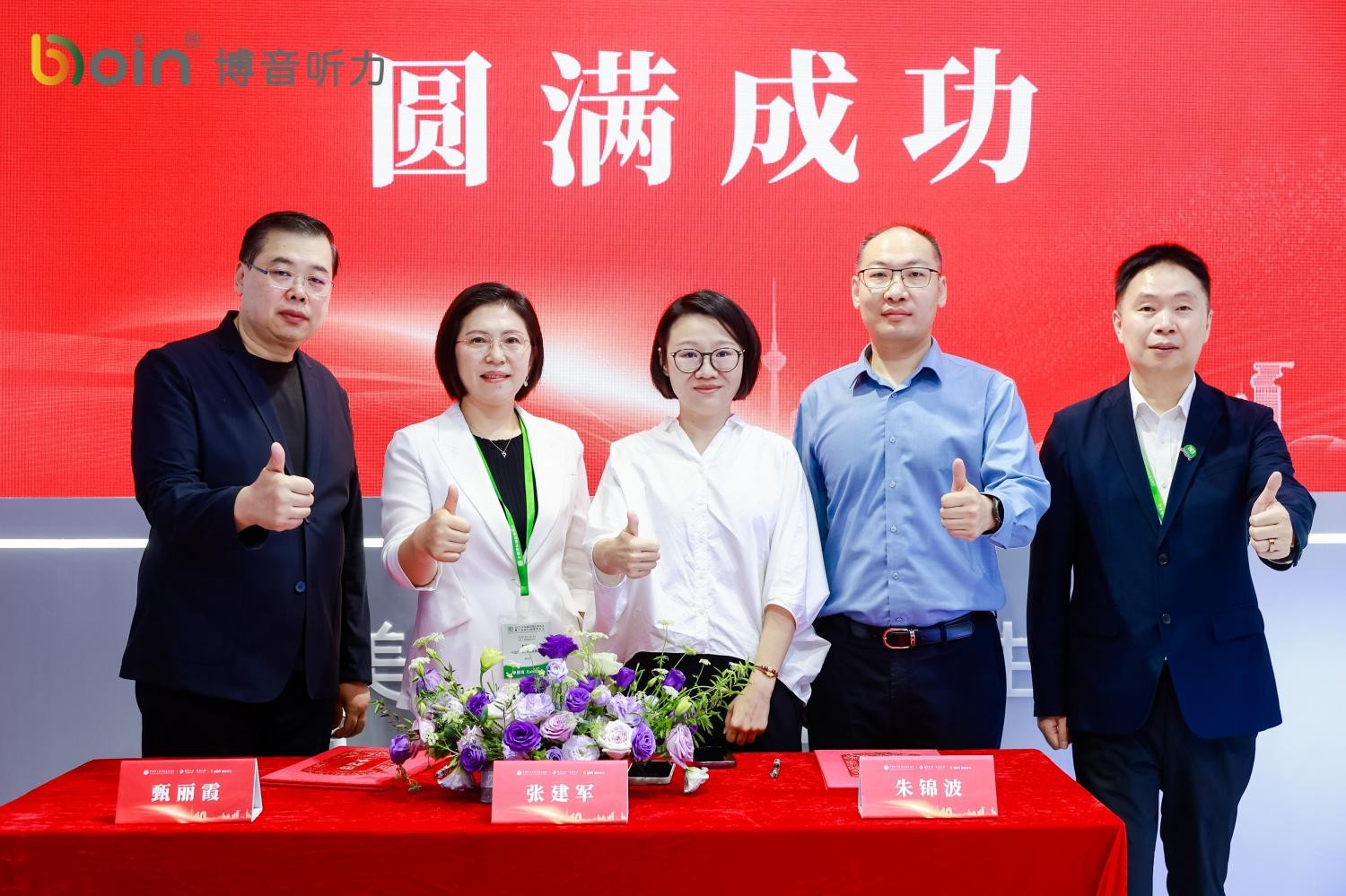 2025福祉博览会成博音听力生态展示高地折射听力新质生产力高光时刻(图15)