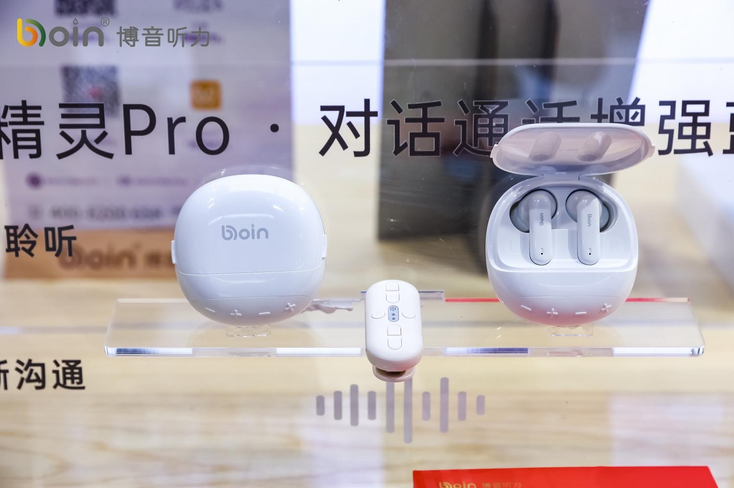 2025福祉博览会成博音听力生态展示高地折射听力新质生产力高光时刻(图4)