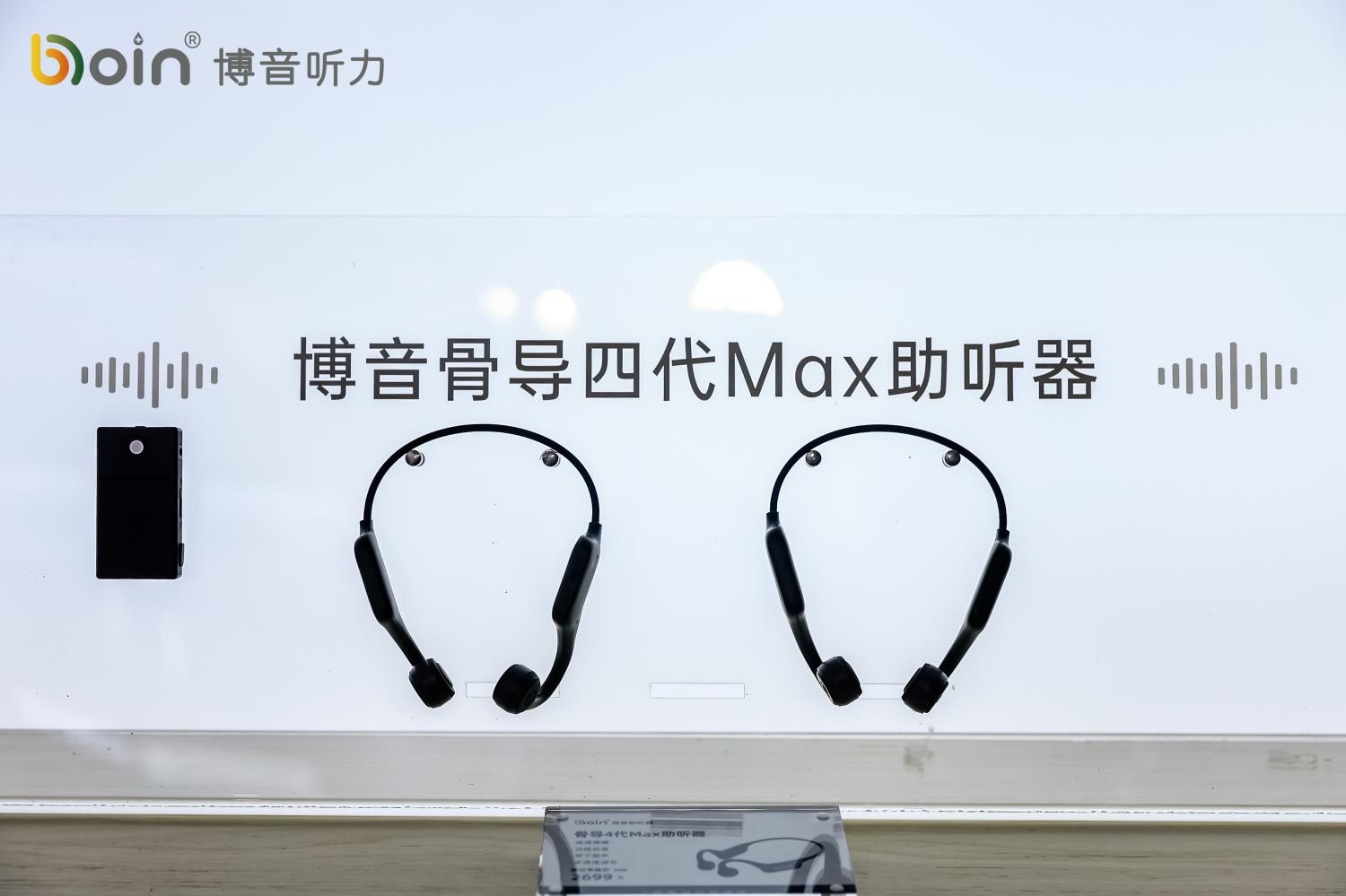 2025福祉博览会成博音听力生态展示高地折射听力新质生产力高光时刻(图5)