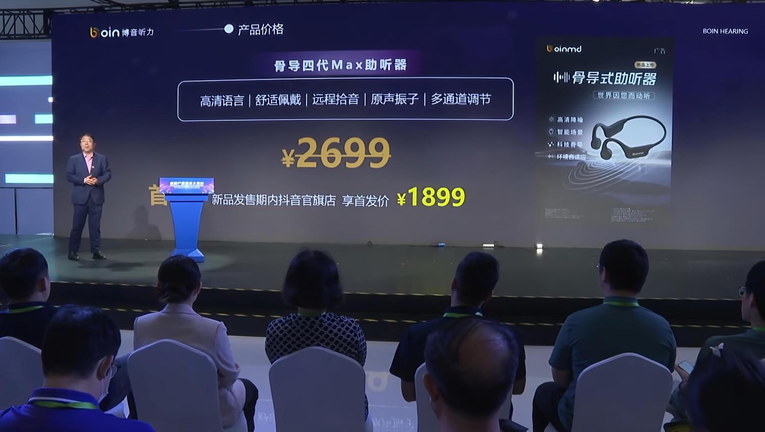 2025福祉博览会成博音听力生态展示高地折射听力新质生产力高光时刻(图6)