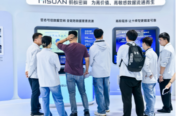 2025国家网络安全周在昆明开幕蚂蚁集团gPass等多款安全可信AI技术亮相(图4)