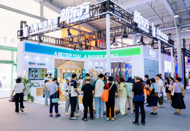 新东方亮相2025服贸会创新成果展现教育生态新活力