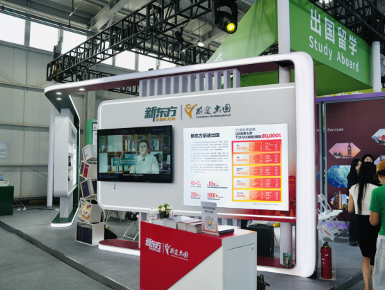 新东方亮相2025服贸会创新成果展现教育生态新活力(图7)