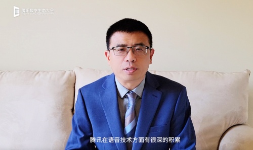 腾讯发布语音智能全新品牌带来更自然、智能、有情感的语音交互体验