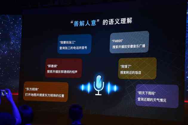 科大讯飞打造开放智能语音识别平台推动语音技术革新(图4)