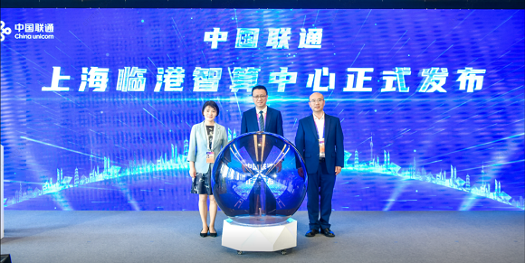 中国联通主办WAIC2024“AI+赋能智算未来”人工智能论坛