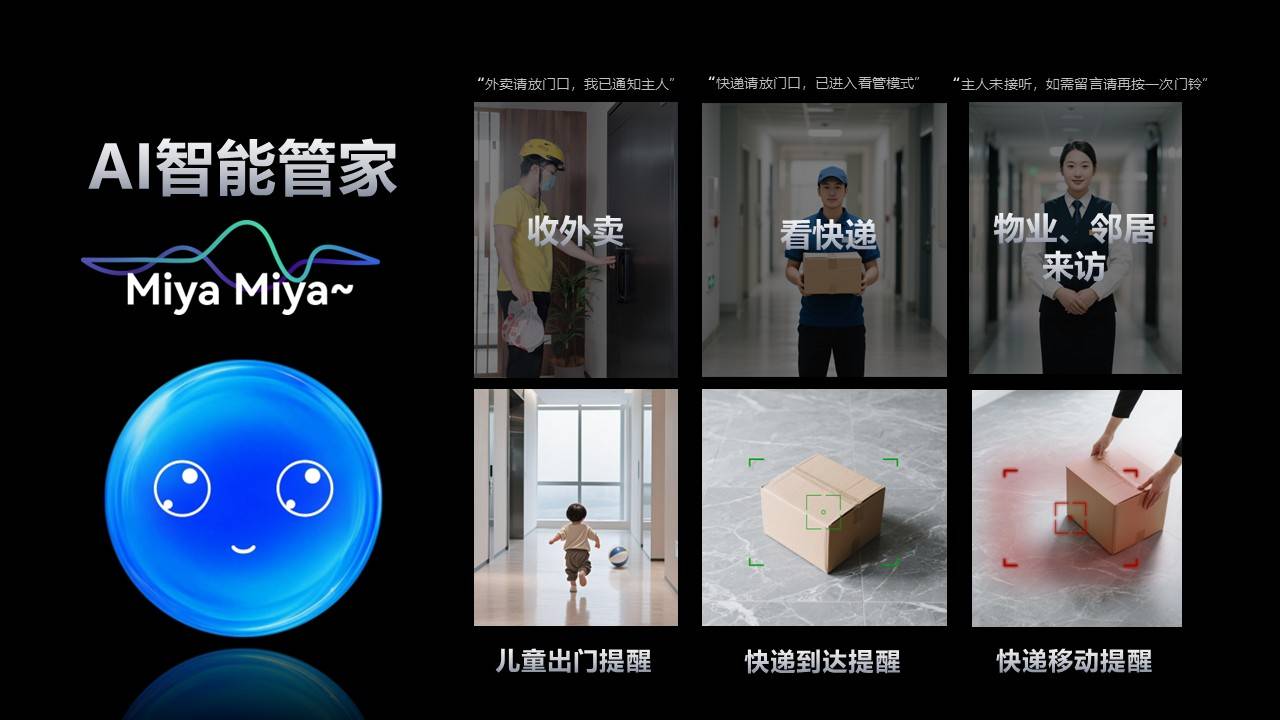 “人工智能+”行动的首个智能锁样本：德施曼获AI锁领导者认证(图3)