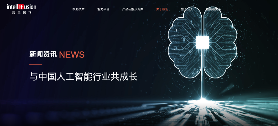 C端推广成效引质疑云天励飞回应“全渠道出