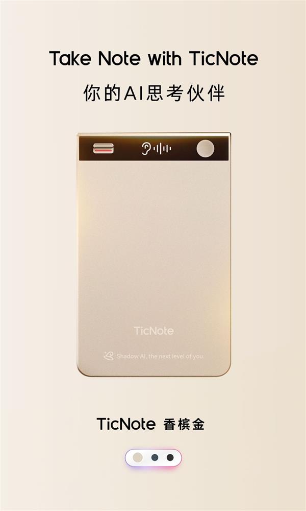 出门问问TicNoteColor系列炫彩