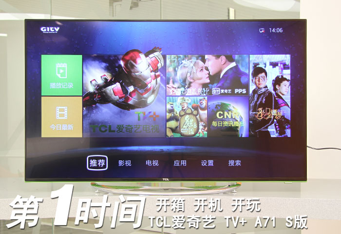 语音识别比siri厉害!50寸TCLA71S开箱