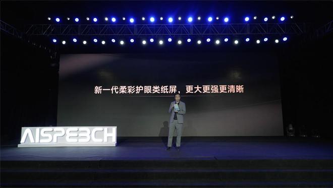 思必驰AI办公本X5系列：以多智能体协作与端侧大模型重塑办公效率(图1)