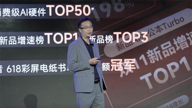 思必驰AI办公本X5系列：以多智能体协作与端侧大模型重塑办公效率(图2)