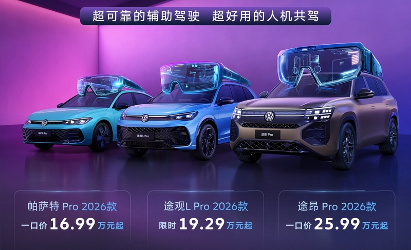 油车智能化这块算是被上汽大众玩明白了(图1)