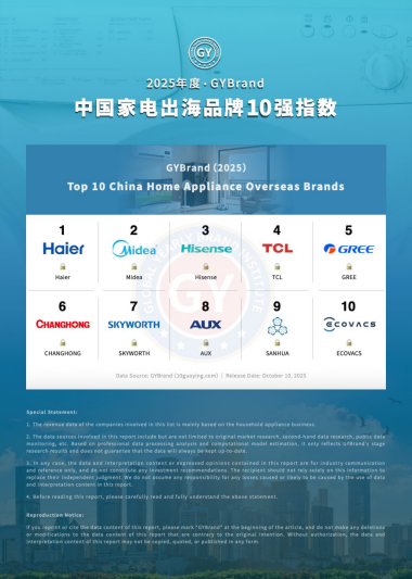 创维亮相第138届广交会：以全场景智慧生态助力“中国智造”全球化新征程(图13)