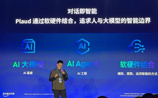 年入25亿美元的AI硬件“黑马”Plaud回归国内能否复刻海外增长？(图1)