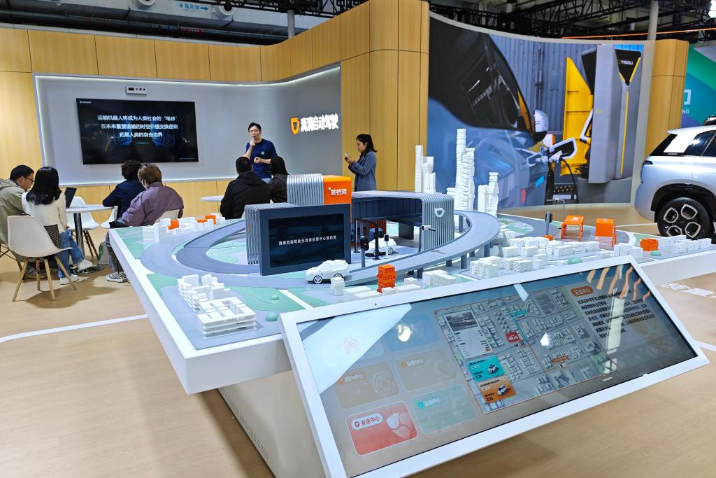 智行未来！2025世界智能网联汽车大会汇聚创新声音(图2)