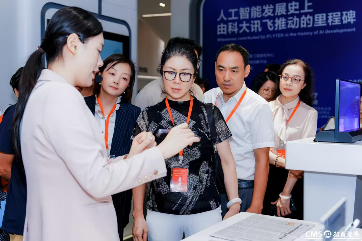 走进上市公司——科大讯飞：探秘AI国家队共话产业新未来(图2)