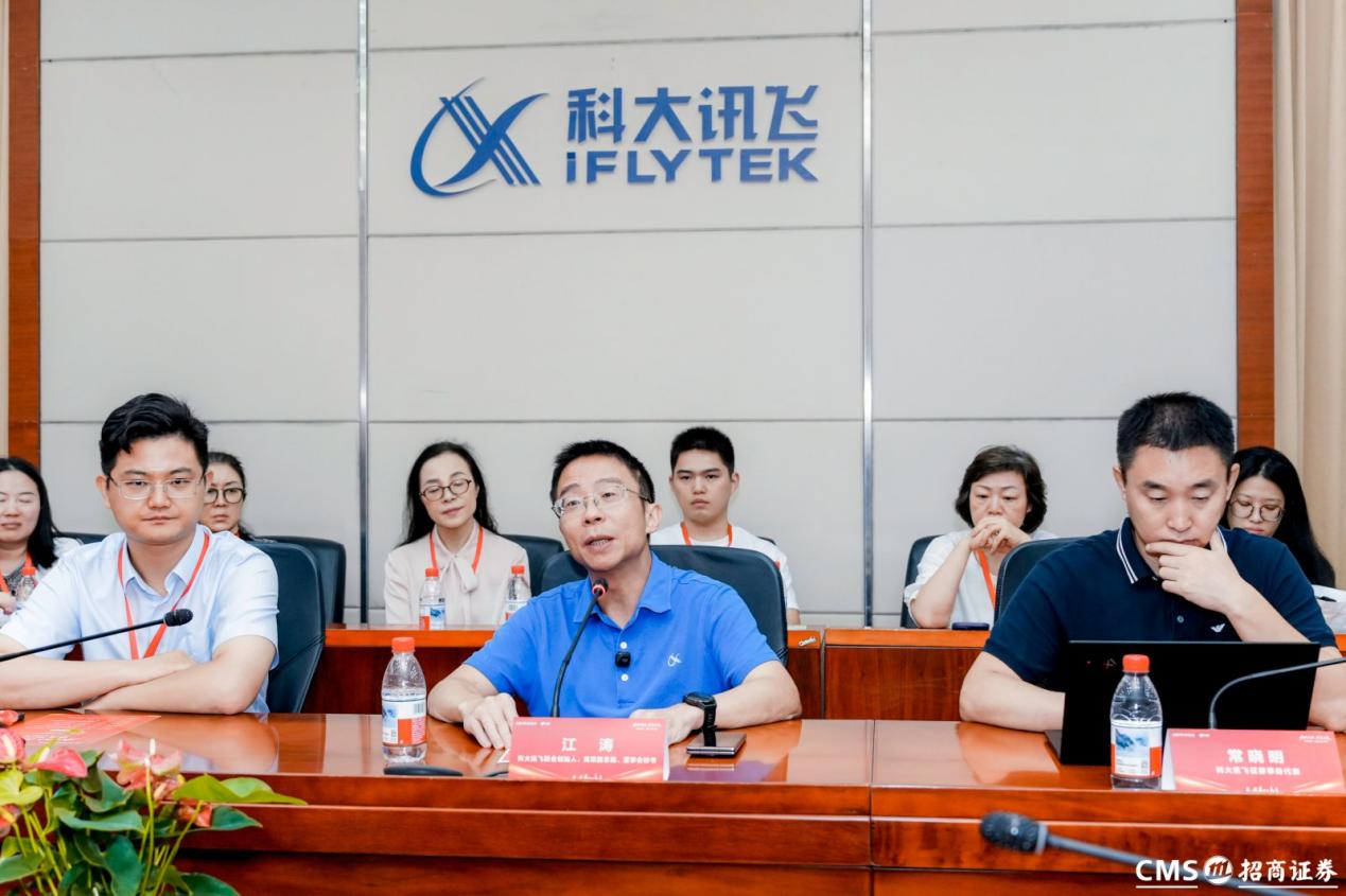 走进上市公司——科大讯飞：探秘AI国家队共话产业新未来(图3)