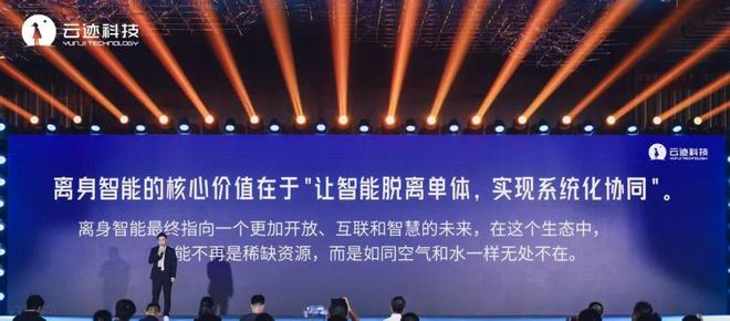 “脑”怀天下：云迹科技如何以“智脑”驱动机器人全局智能(图1)