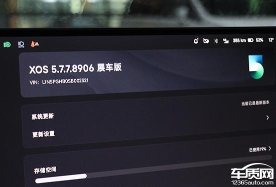 智能车机评测：小鹏P7四驱高性能版(图3)