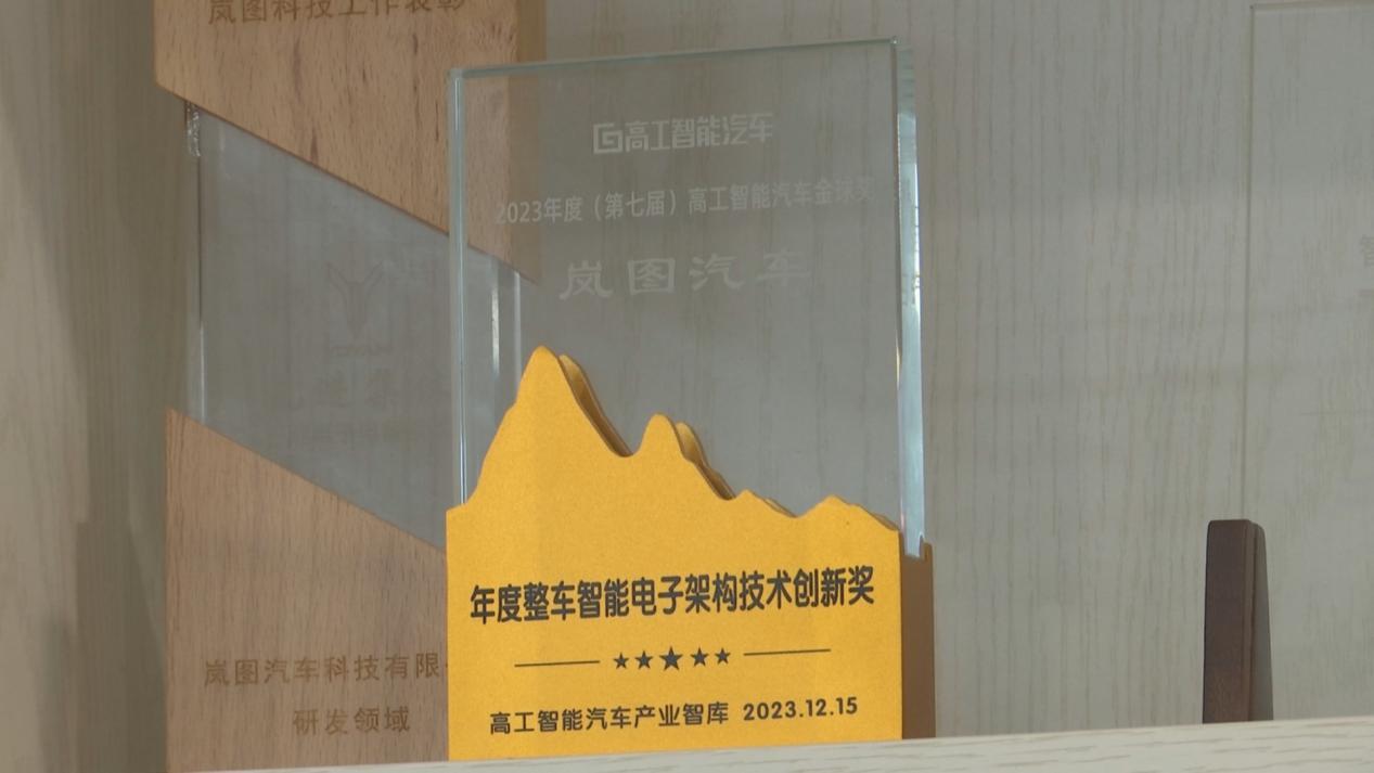 这五年•自主创新｜开往“智造”的新“岚图”(图4)