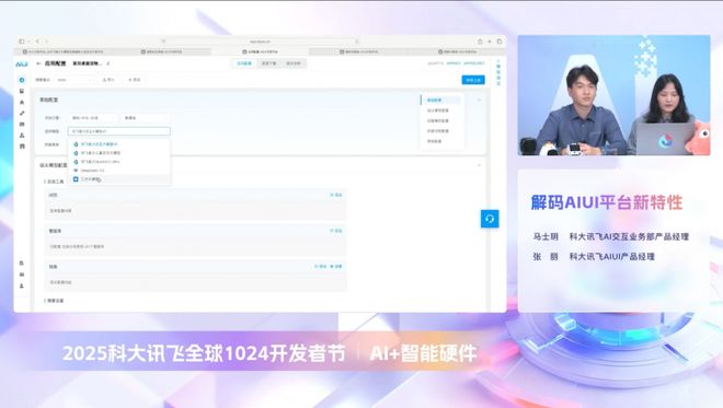 科大讯飞“AI+智能硬件”产品全新升级(图3)