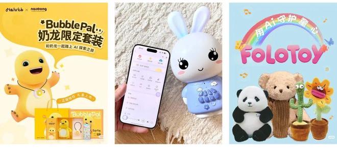 31起融资但40%退货率“卷IP”会是AI玩具赛道的破局新思路吗？(图4)