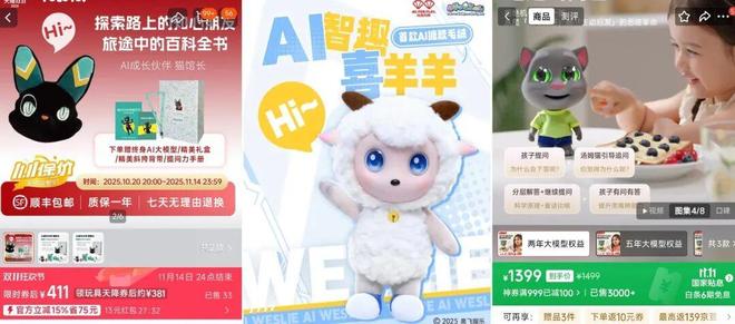 31起融资但40%退货率“卷IP”会是AI玩具赛道的破局新思路吗？(图7)