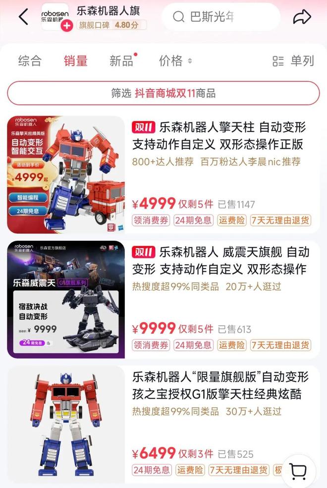 31起融资但40%退货率“卷IP”会是AI玩具赛道的破局新思路吗？(图15)