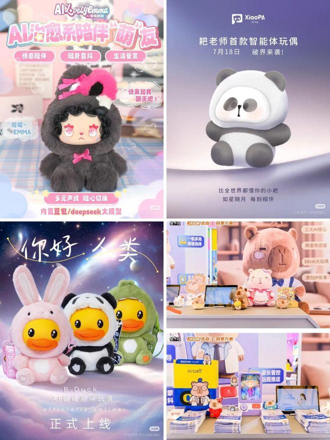 31起融资但40%退货率“卷IP”会是AI玩具赛道的破局新思路吗？(图13)