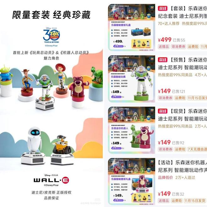 31起融资但40%退货率“卷IP”会是AI玩具赛道的破局新思路吗？(图16)