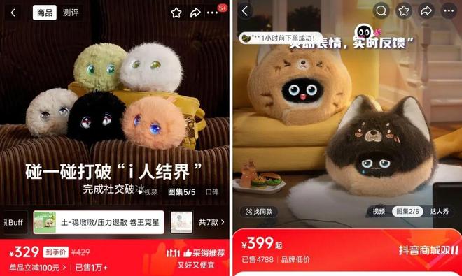 31起融资但40%退货率“卷IP”会是AI玩具赛道的破局新思路吗？(图11)