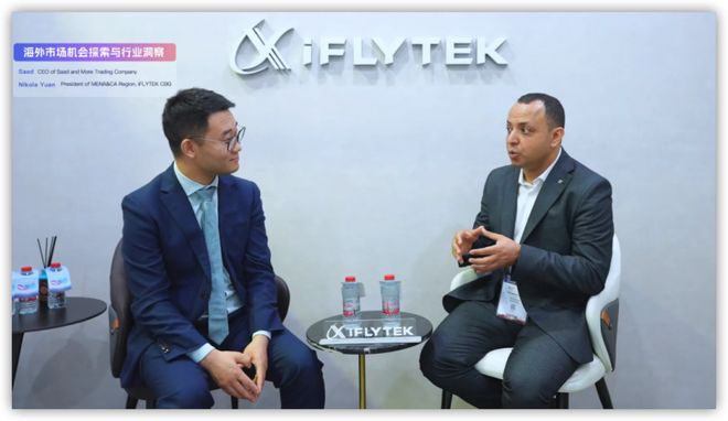 科大讯飞“AI+企业出海”产品全新升级(图3)