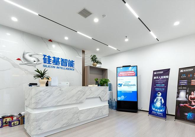 数字人第一股赴港硅基智能扭亏为盈AI劳动力风口迎来高光时刻
