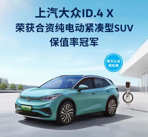 限时钜惠！大众ID4X纯电动车价格1399万起兼顾操控质量(图4)