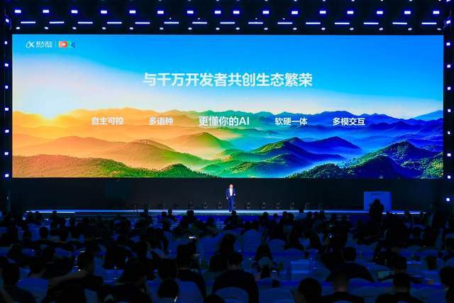 科大讯飞发布新一代星火X15大模型推动AI技术全面落地(图4)