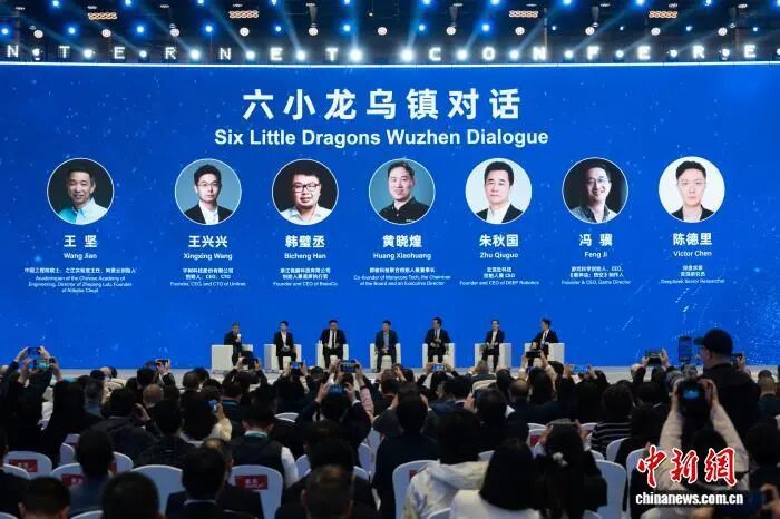 从乌镇出发这场“数字之约”改写全球网络生态(图7)