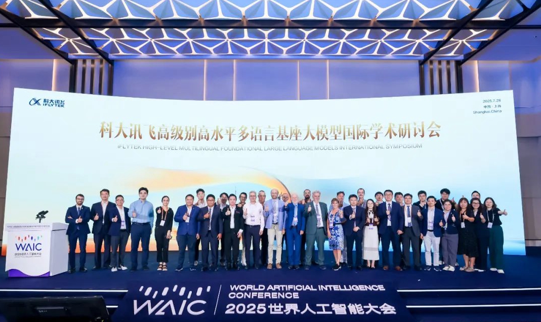 入选“2025中国企业国际形象建设案例”科大讯飞向我们展示了什么？(图5)