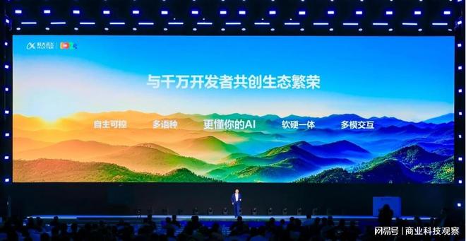 从办公本到家庭AI伙伴：科大讯飞软硬一体方案如何“懂你所需”？(图4)