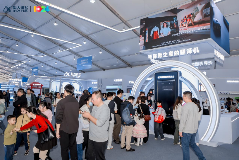 2025科大讯飞开发者节：讯飞翻译机凭AI翻译技术构建起多场景语言服务体系(图2)
