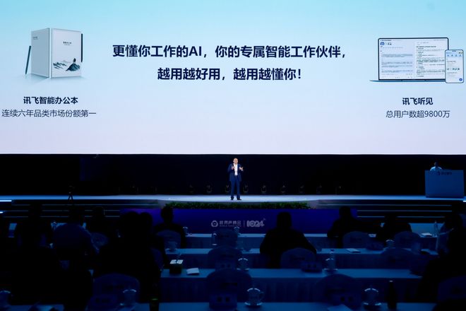 拒绝同质内卷科大讯飞决心做“更懂你的AI”电厂(图6)