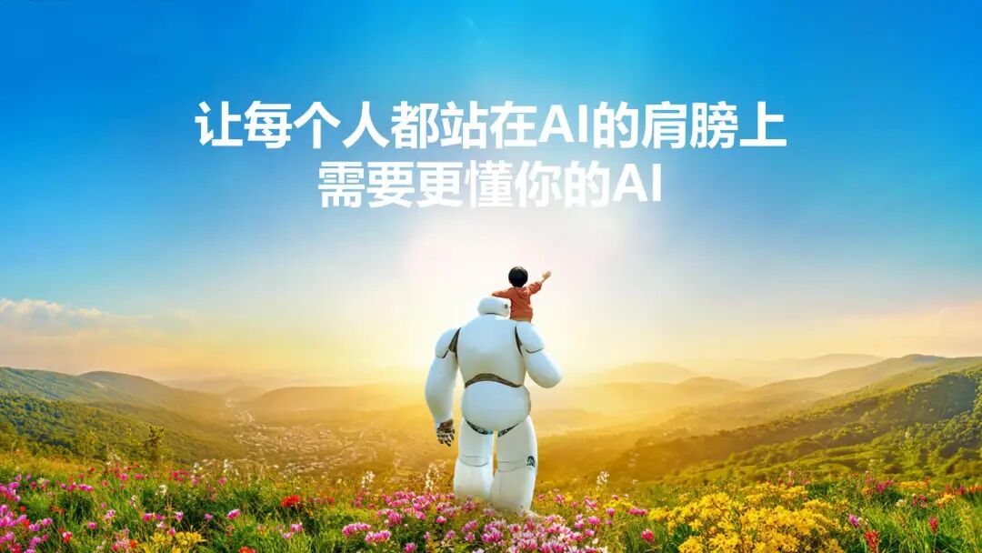 拒绝同质内卷科大讯飞决心做“更懂你的AI”(图1)