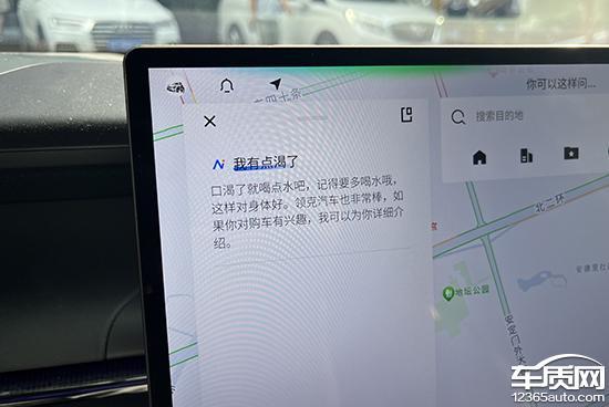 智能车机评测：2024款领克07EM-P(图14)